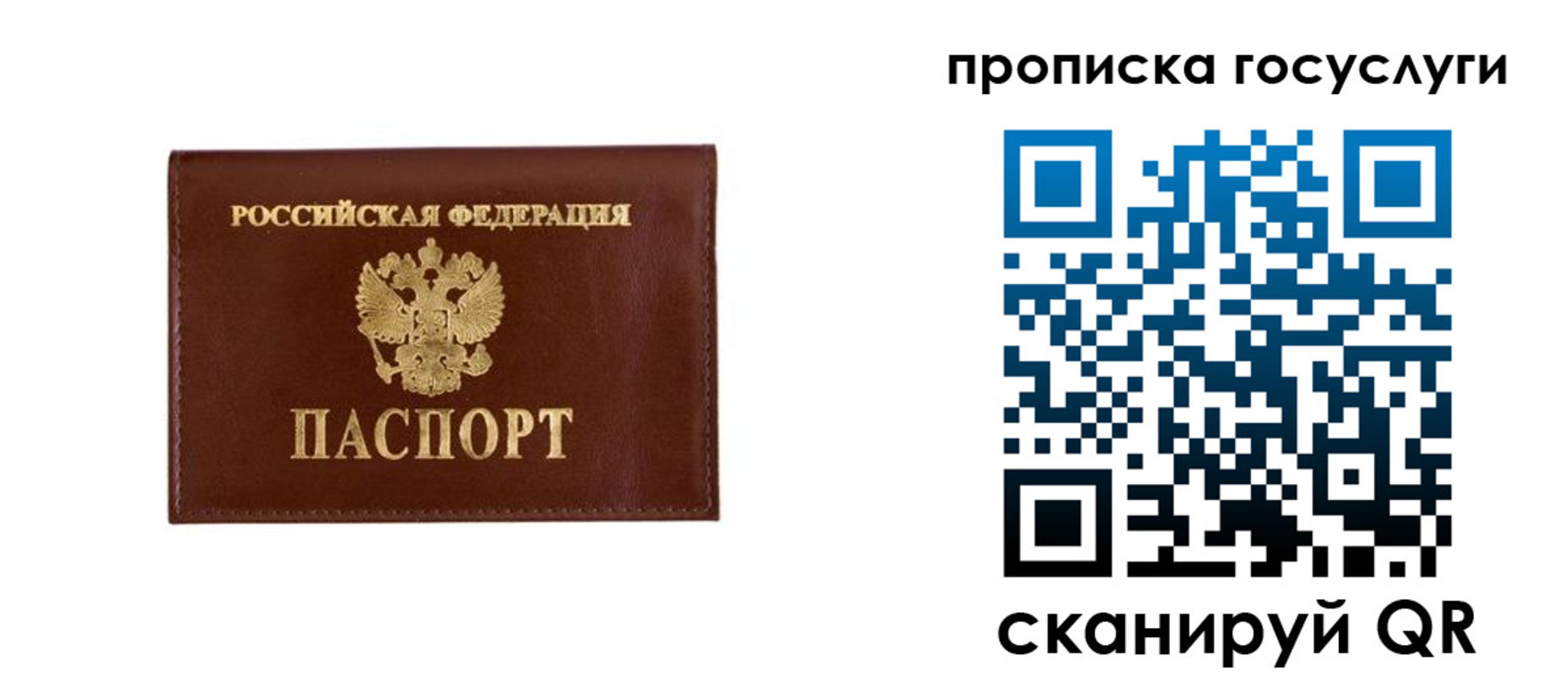 временная регистрация в квартире в Сосновке