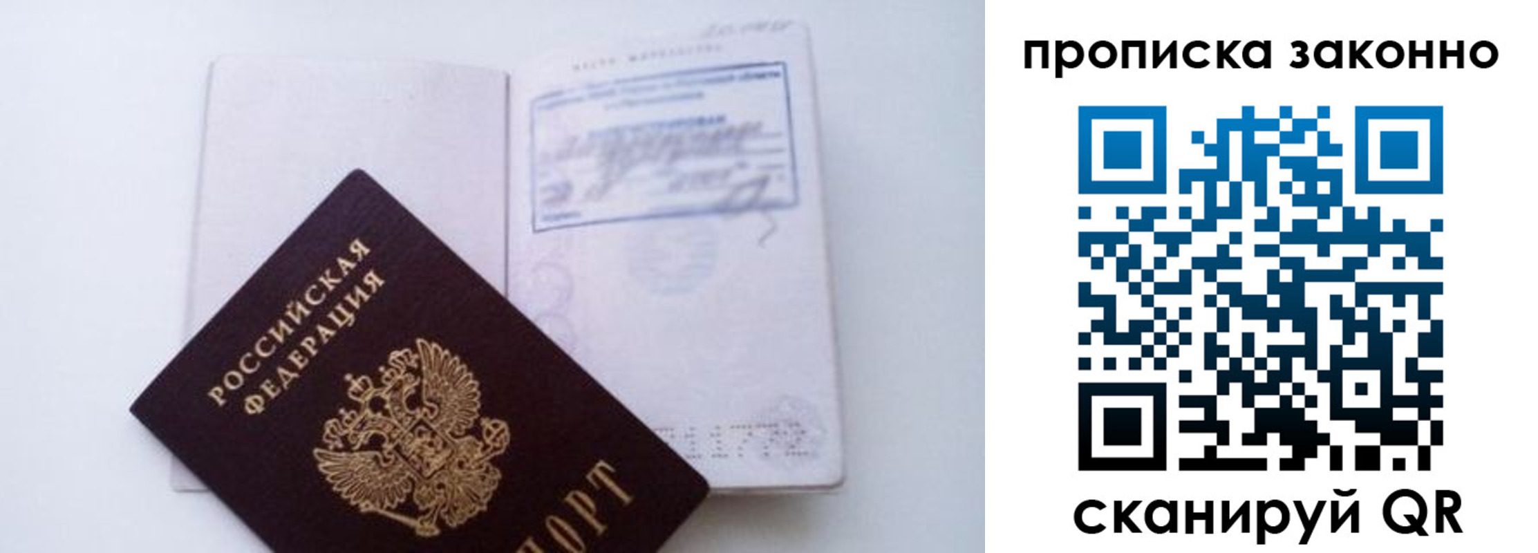миграционный учет в Сосновке