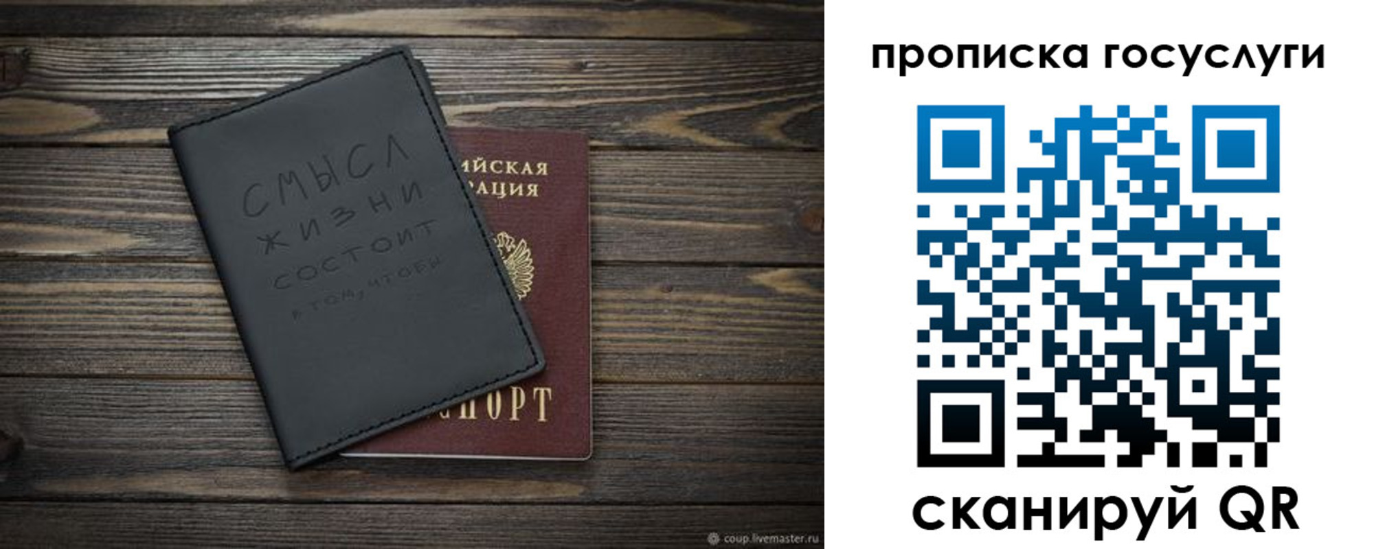 прописка поиск в Сосновке