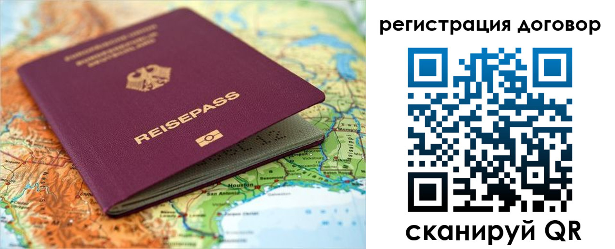 прописка регистрация в Сосновке