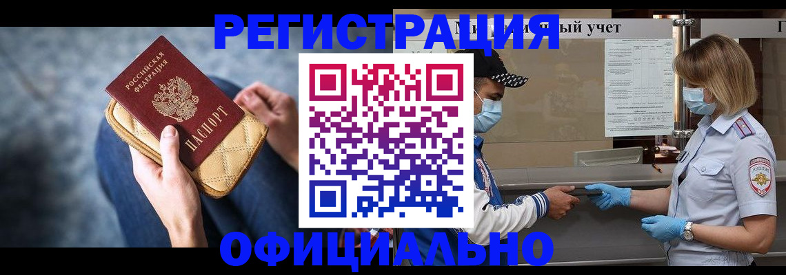 прописка 2025 в Сосновке