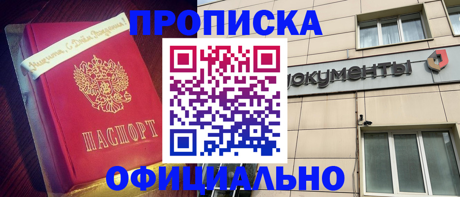 временная регистрация в квартире в Сосновке