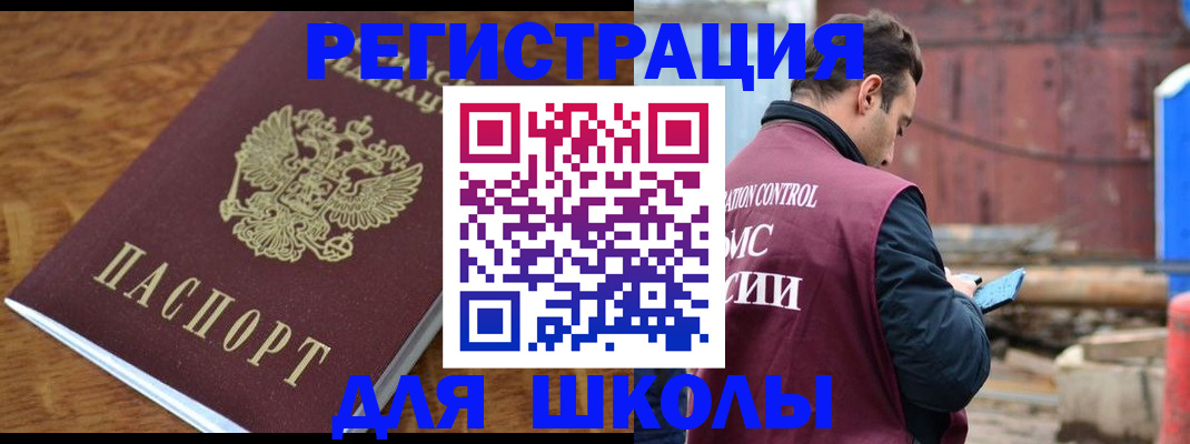 регистрация в Сосновке