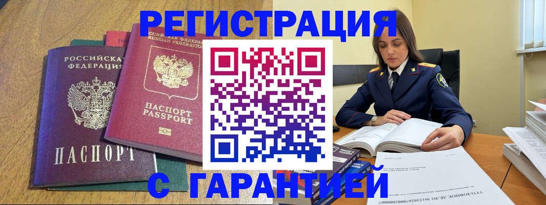 где прописаться в Сосновке